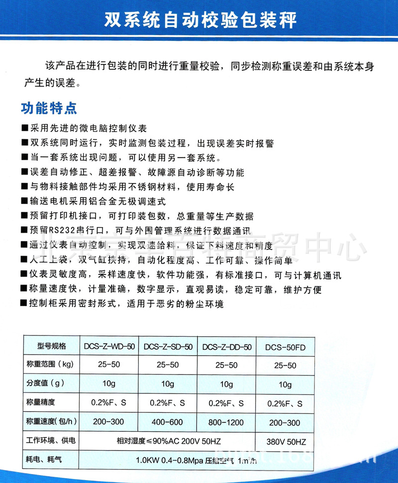 智能称重仪：引领未来测量趋势的秘密武器