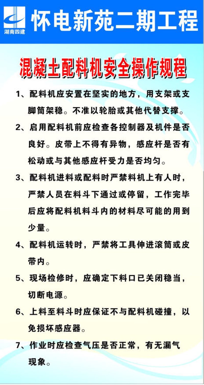解读配料机控制器在化工行业的关键作用